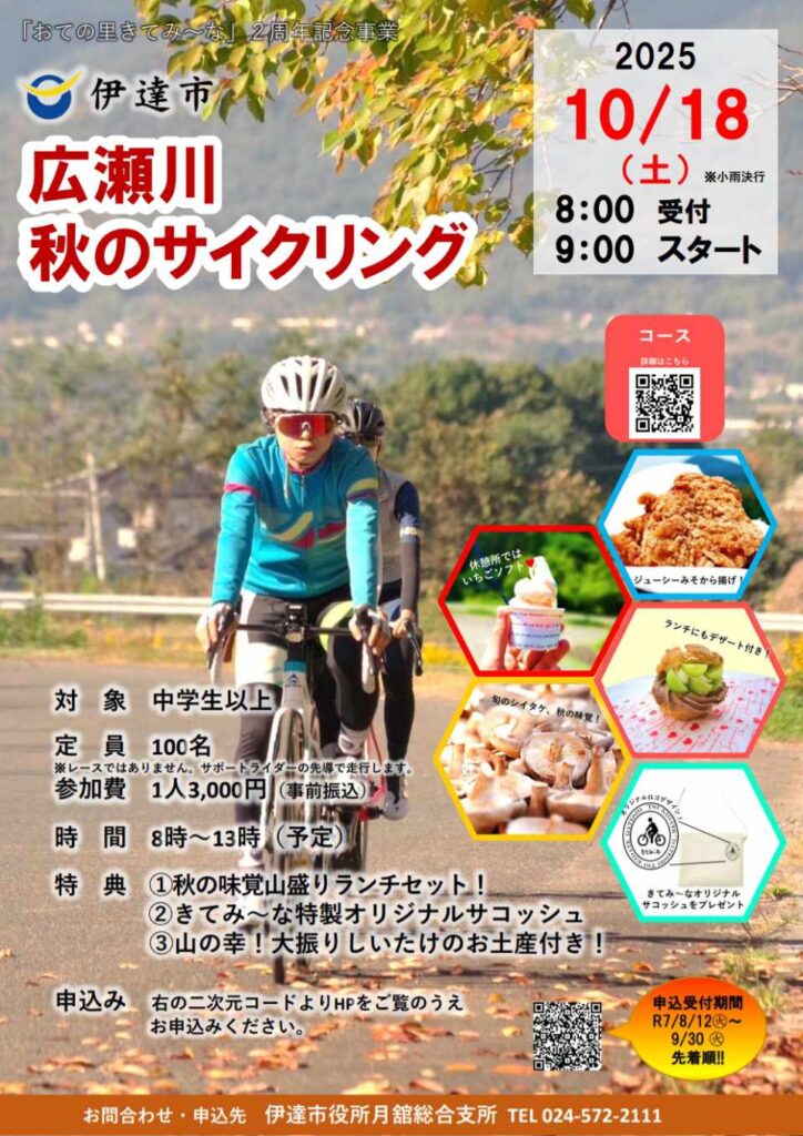 きてみーな2周年記念イベント1