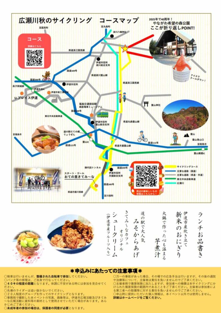 きてみーな2周年記念イベント2